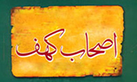 Kahaf Companions